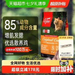 Orijen 渴望 原始猎食渴望猫粮成幼猫粮原味鸡肉猫粮5.4kg