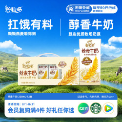 伊利 谷粒多 燕麦牛奶 200ml*12盒