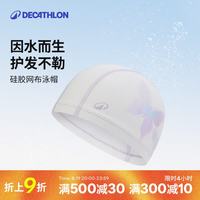 迪卡侬 泳帽女防水不勒头硅胶泳帽儿童游泳帽男款泳帽潜水冬泳-5824429