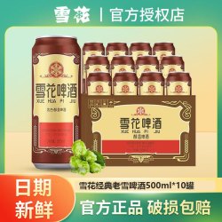 雪花 BEER BEER啤酒沈阳经典老雪500ml