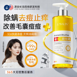 嘉宝莲 二硫化硒洗发水液医用毛囊炎脂溢性皮炎专用洗剂水杨酸去头屑止痒