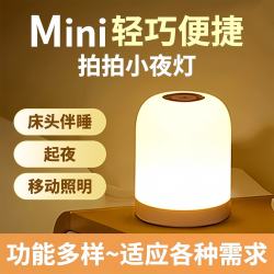 米芒 卧室床头氛围小夜灯 遥控款