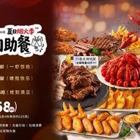 必胜客 必胜自助餐