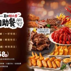 必胜客 必胜自助餐