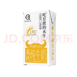 认养 高钙吃甘蔗的水牛奶125mL*16盒