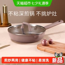 卡罗特 平底锅不粘锅家用牛排煎锅煎饼锅煎蛋神器电磁炉燃气灶专用