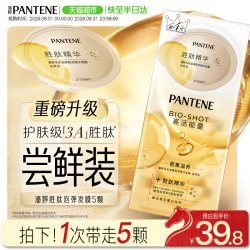 潘婷 胜肽发膜深水泡弹滋养型护发素女保湿修护干枯柔顺男改善毛躁