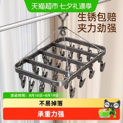 优勤 铝合金袜子晾晒架多夹子家用无痕不锈钢晾衣架阳台晒袜子