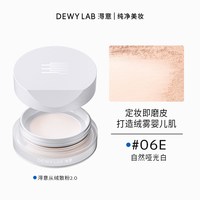 移动端、88VIP：Dewy Lab 详情领优惠Dewy Lab淂意得意蜜粉散粉细腻定妆控油持久不脱妆浮粉