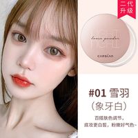 移动端、88VIP：卡姿兰 散粉定妆粉控油遮瑕定妆持久不脱妆大牌正品老牌国货蜜粉女
