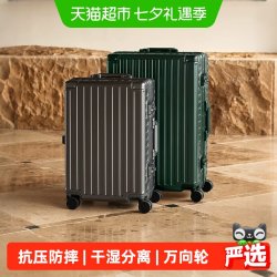 ROAMING 铝框款万向轮硬箱拉杆箱一键即开创新锁体保护行李安全升级