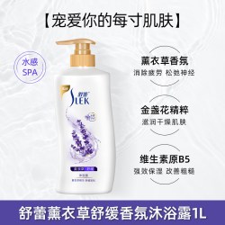 舒蕾 薰衣草舒缓香氛沐浴乳清新持久留香保湿大容量家庭装沐浴露