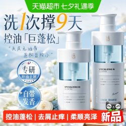 谜草集 洗发水控油蓬松去屑止痒洗头膏露氨基酸男女士品正成人套装方官牌