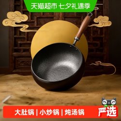芭蒂维拉 正宗锤纹大肚锅熟铁锅正品家用炒菜锅无涂层不粘炒锅