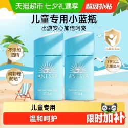 安耐晒 ANESSA/安热沙儿童防晒霜安耐晒温和进口宝宝户外倍呵物理防晒
