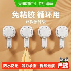 太力 吸盘挂钩免打孔浴室无痕真空强力粘胶卫生间贴墙承重毛巾粘钩