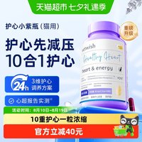移动端、88VIP：vetwish 唯特适宠物辅酶q10猫咪保护心脏健康辅助调理强心脏