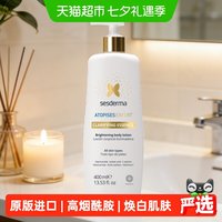 移动端、88VIP：赛斯黛玛 西班牙进口焕亮修护身体乳修护保湿小金泵400ml