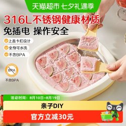 苏泊尔 炒冰机炒酸奶机安全316L不锈钢小型家用免插电儿童礼物玩具