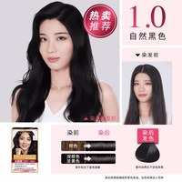 移动端、88VIP：巴黎欧莱雅 欧莱雅卓韵霜染发剂女榛果冷茶橄榄茶棕赛博蓝黑薄荷青棕染发膏