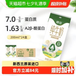 德亚 澳洲进口原生A2β-酪蛋白全脂纯牛奶儿童