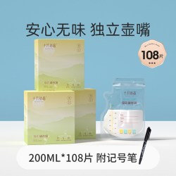 十月结晶 壶嘴型储奶袋母乳储存保鲜袋冷冻小容量一次性保鲜奶袋