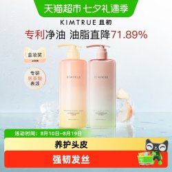 且初 太阳红梨洗发水控油蓬松柔顺亮泽