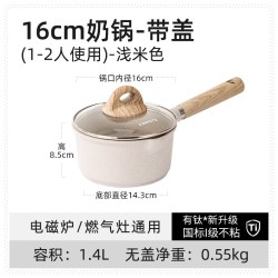 卡罗特 有钛奶锅不粘锅婴儿宝宝辅食锅煎煮蒸汤锅电磁炉家用小锅