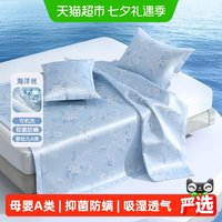 移动端、88VIP：水星家纺 凉席A类抑菌可水洗冰丝席凉感席子夏季空调席床品26新品