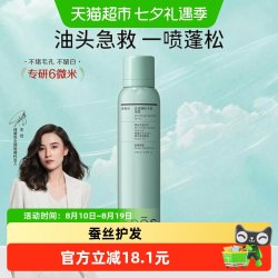 诗裴丝 免洗蓬松干发喷雾头发控油神器蓬蓬粉