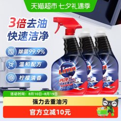 Limn 厨房清洁剂油污净油烟机灶台强效去重油污有效杀菌