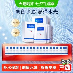 WIS 隐形水润面膜玻尿酸补水保湿修护舒缓泛红男女正品补水面膜