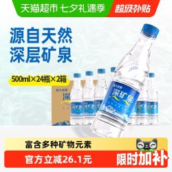 恒大冰泉 饮用天然矿泉水500ml*48瓶含偏硅酸家庭家用量贩装