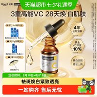移动端、88VIP：曼秀雷敦 DermaceptCC曼秀雷敦乐敦缪思VC精华美白淡斑护肤品缪斯维C精华液