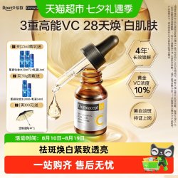 曼秀雷敦 DermaceptCC曼秀雷敦乐敦缪思VC精华美白淡斑护肤品缪斯维C精华液