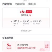 订单截图缩略图