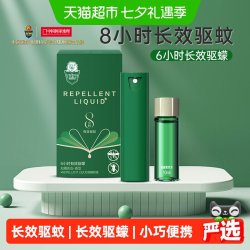 超威 驱蚊液防蚊喷雾户外专用便携止痒剂蚊不叮