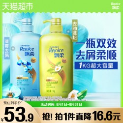 飘柔 兰花香型洗发水兰花/绿茶双效清爽去屑柔顺洗发水露1kg*2