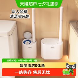 意可可 一次性马桶刷壁挂式家用卫生间无死角清洁头洗厕所刷子神器