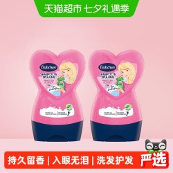 Bübchen 德国Bubchen贝臣小公主儿童洗发水护发露二合一女童专用