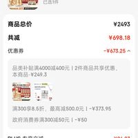 订单截图缩略图