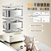 小熊 熊钛钛外加水电蒸锅 电煮锅有钛0涂层早餐机F12T6
