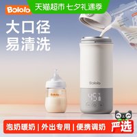 移动端：波咯咯 520ml不锈钢恒温杯婴儿专用防干烧26小时保温便携泡奶暖奶