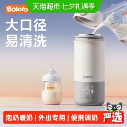 波咯咯 520ml不锈钢恒温杯婴儿专用防干烧26小时保温便携泡奶暖奶