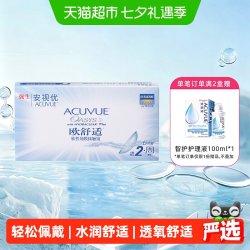 ACUVUE 强生欧舒适隐形眼镜安视优双周抛硅水凝胶半月抛盒装隐形眼镜近视