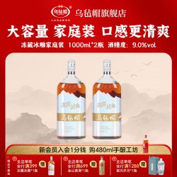 乌毡帽 冻藏冰雕家庭装大容量清爽型半干黄酒绍兴工艺1000ml每瓶