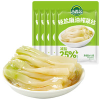 吉香居 轻盐榨菜丝61.8g*5袋 佐餐清淡下饭菜 轻盐麻油