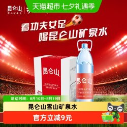 昆仑山 饮用天然矿泉水雪山水1.5Lx6瓶弱碱性品质好水整箱