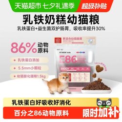 阿飞和巴弟 猫粮E86幼猫全价猫粮益生菌奶糕粮离乳期鸡肉1-4月试吃