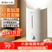 小熊 UV除菌 加湿器  5L